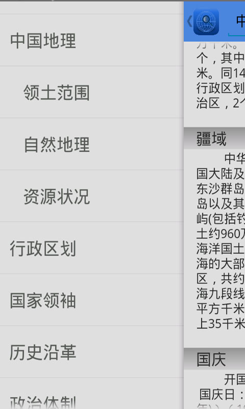 搜搜网络百科截图1