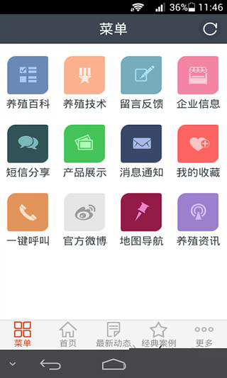 湖北养殖网截图3