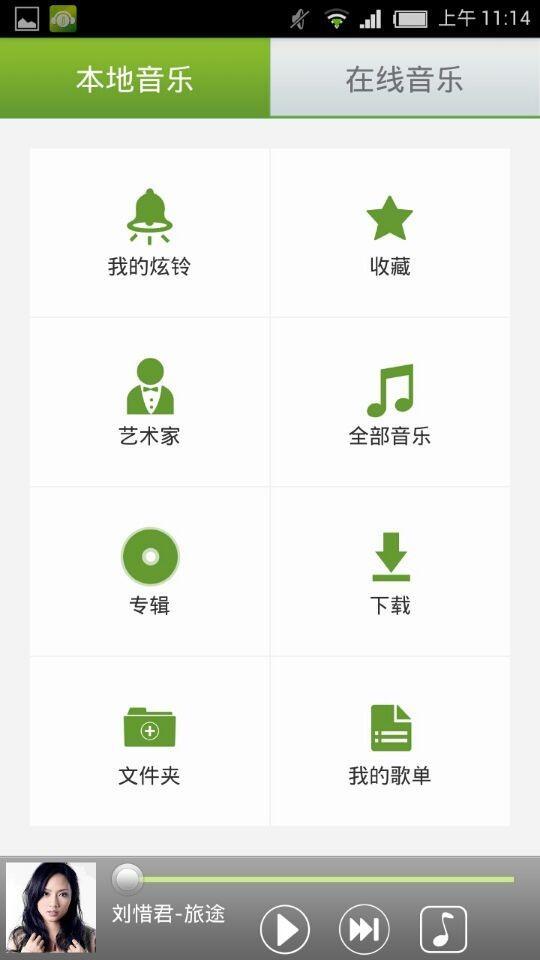 九歌音乐截图5