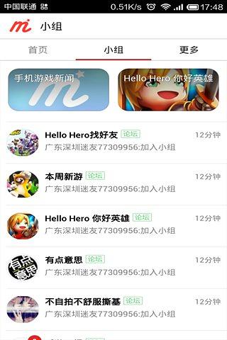 你好英雄迷截图2