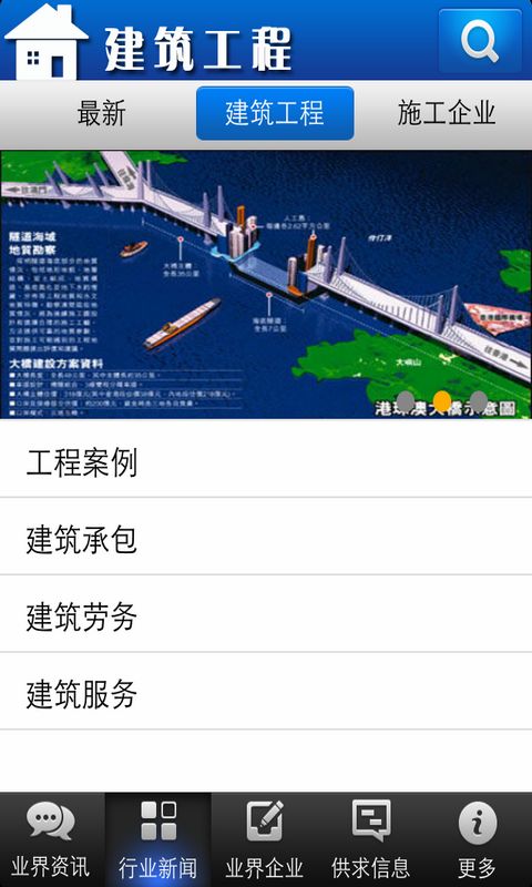 建筑工程网截图3