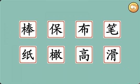 宝宝学字玩具篇截图1