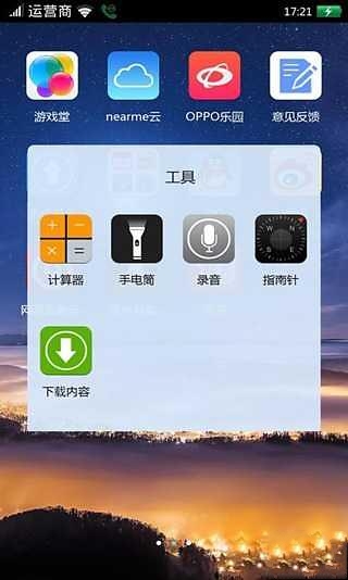 可可主题-ios7截图1