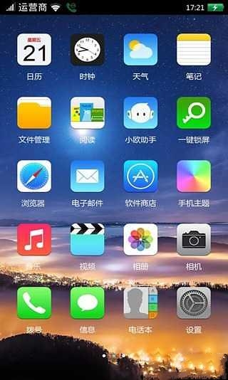 可可主题-ios7截图4