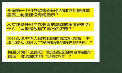 2014考研政治考前冲刺截图3