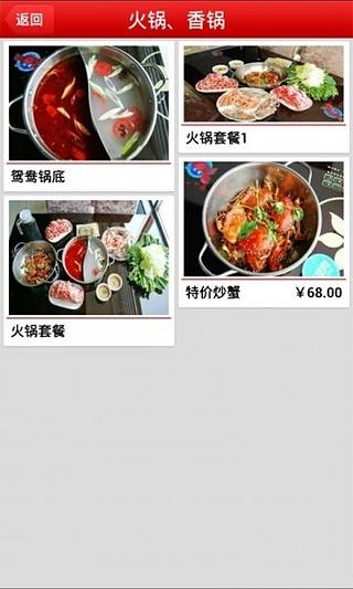 蟹味鲜截图2