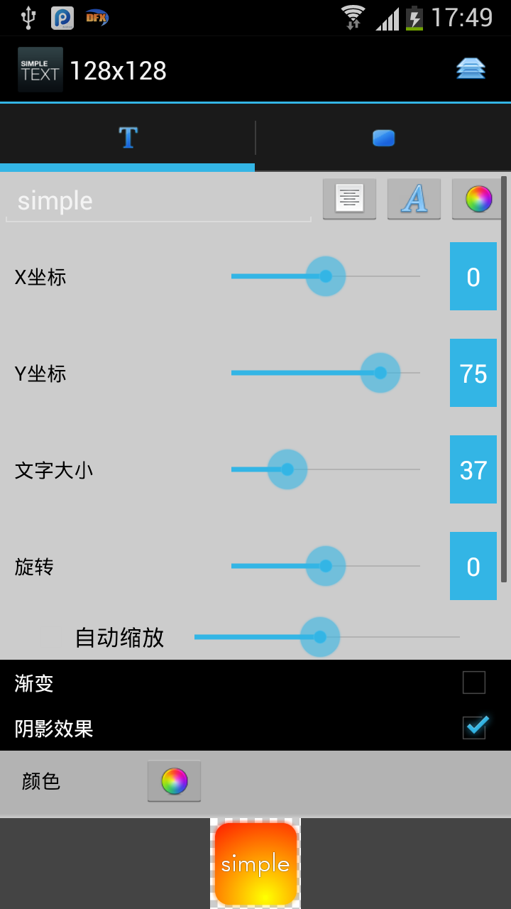 文字图标  汉化版截图3