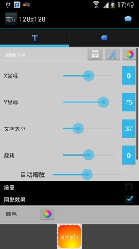 文字图标  汉化版截图