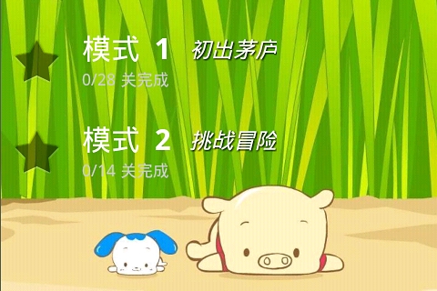 Dance Piggy截图2