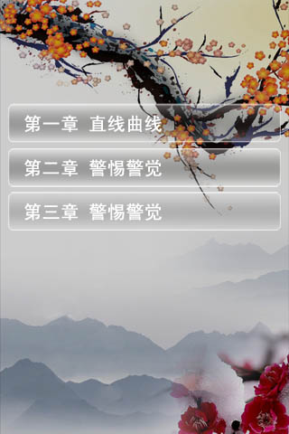 拿下截图2