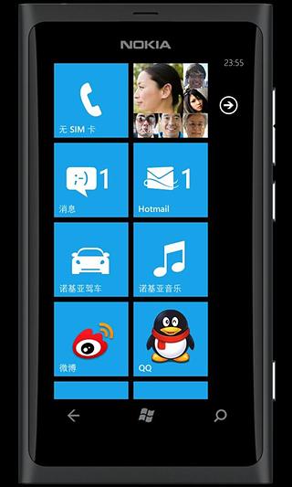 体验Lumia截图3