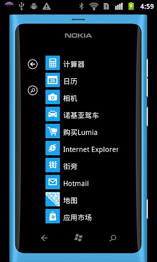 体验Lumia截图4