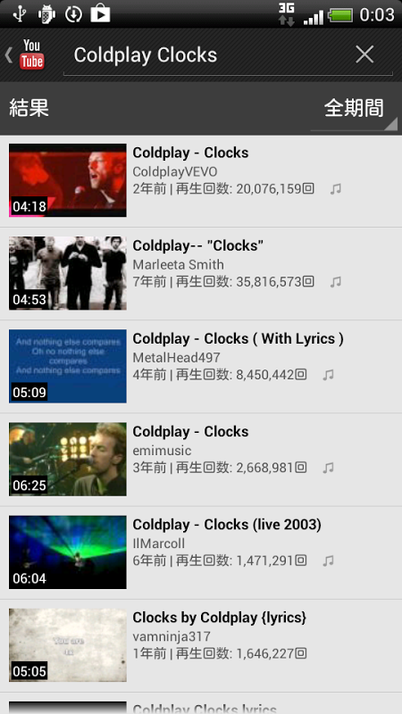 MusicSearch截图3