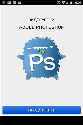 Photoshop教程截图1