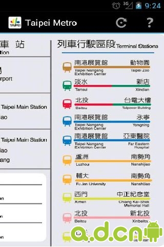 台北捷运地图 Taipei Metro Map截图2