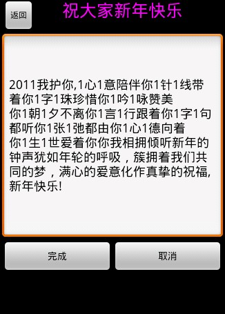 短信轰炸机_祝贺新年的短信