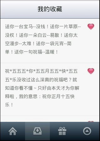 祝福精灵元宵特辑截图2