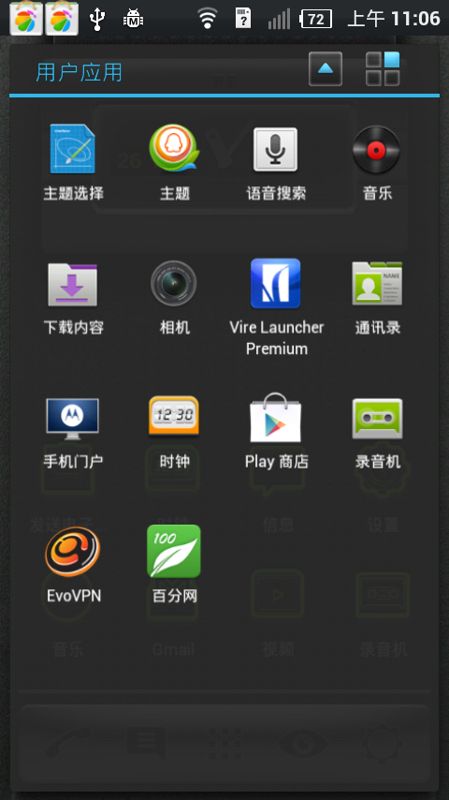 Vire桌面完整版截图4