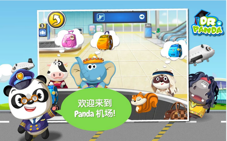 Dr. Panda 机场 截图1