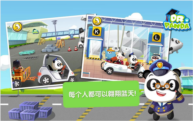 Dr. Panda 机场 截图3