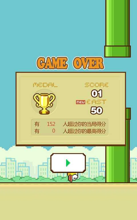 FlappyBird OL截图2