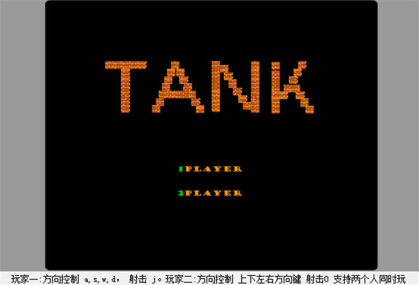经典90坦克大战  90 classic Tankedaizhan截图1
