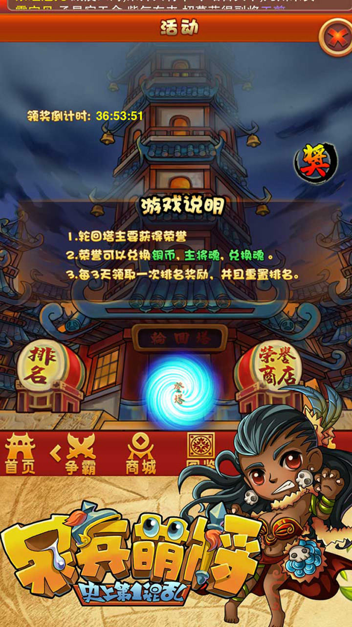 呆兵萌将（送孙坚）截图2