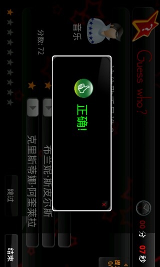 两小无猜 Guess who截图3