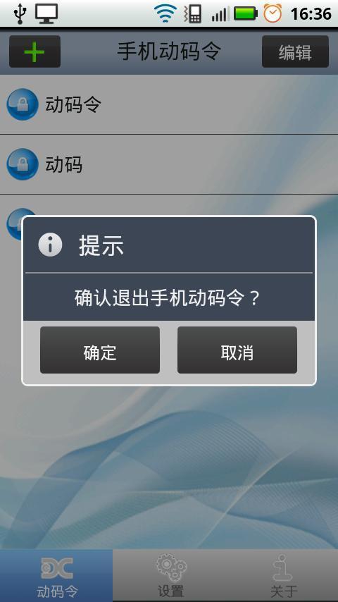 手机动码令截图4