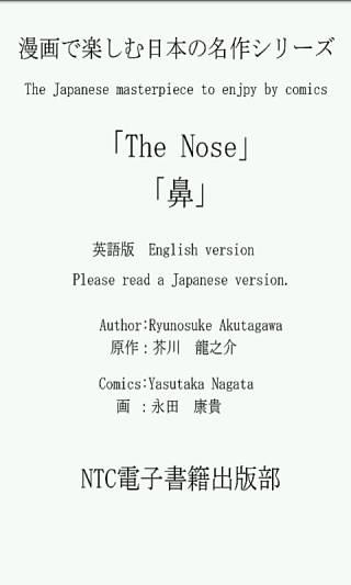 JpComic Nose(English version)截图2