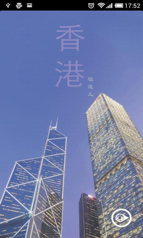 香港·在这儿截图3