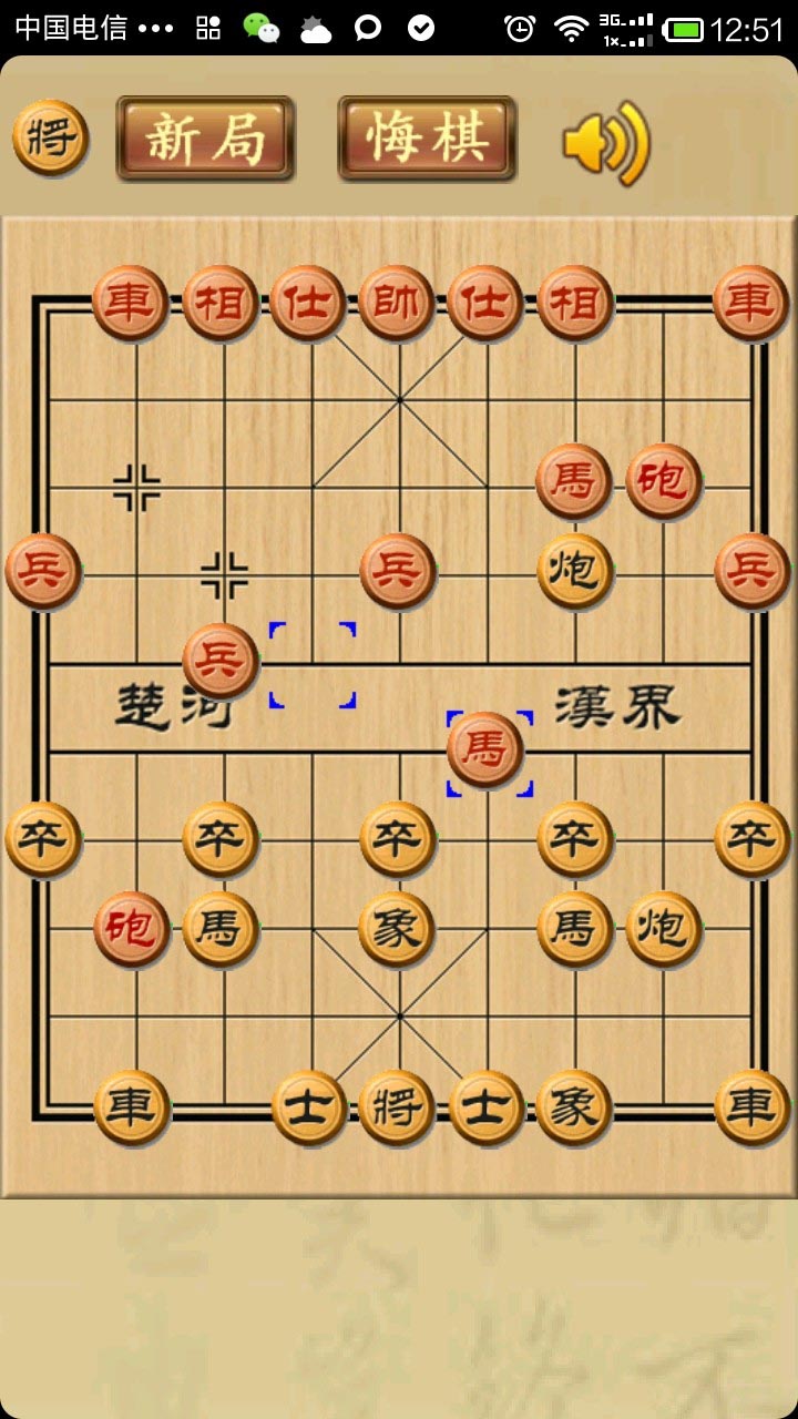 单机象棋（中文）截图3