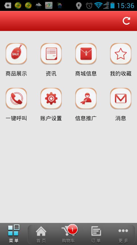 坚果4G商城截图3