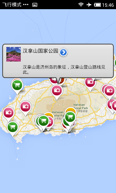 济州岛离线地图截图2