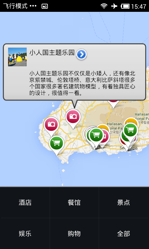 济州岛离线地图截图4
