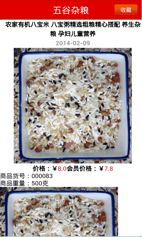 深圳食品网截图1