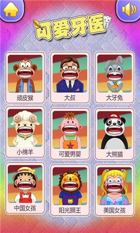 可爱牙医Lovely Dentist截图1