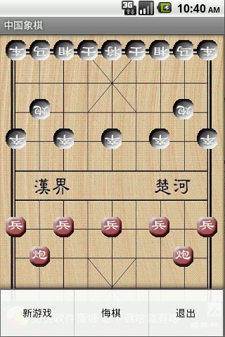 中国象棋单机版截图2