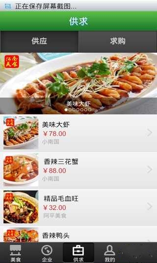 河南美食截图2