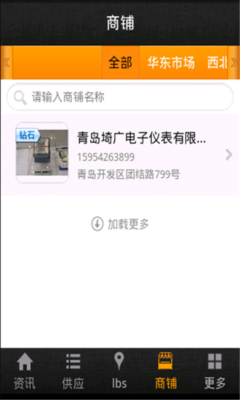 中国节能产品门户截图5