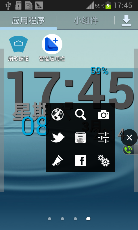 智能酒吧 汉化版 Smart-Bar PRO截图1