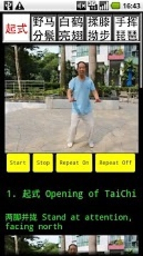 TaiChi24 - 1 二十四式太极拳 - 1截图