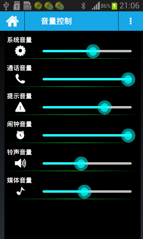 音量控制​​​​​​​​​​ 汉化版 volumecontrol截图1