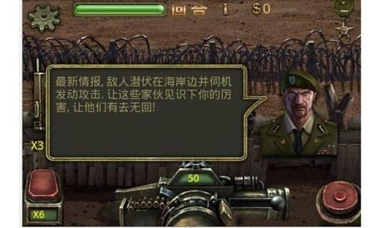 CF Defense截图2