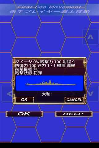 BattleShip Yamato Lite截图2