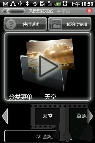 Landscape Background NonStop截图1