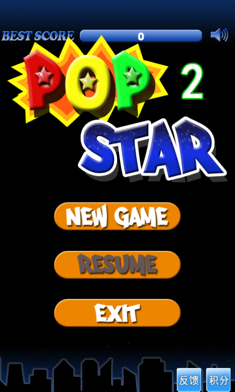 Pop消除Star截图2