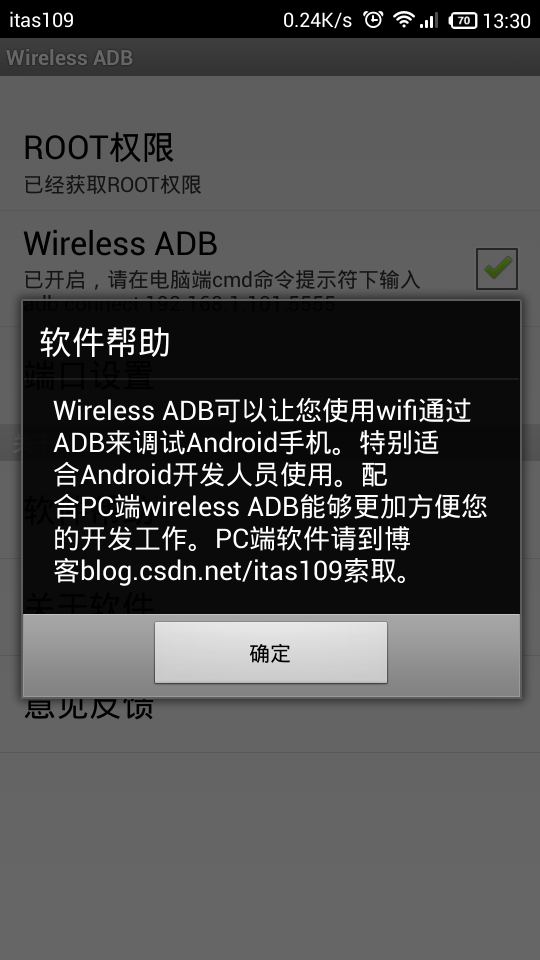 Wireless ADB截图2
