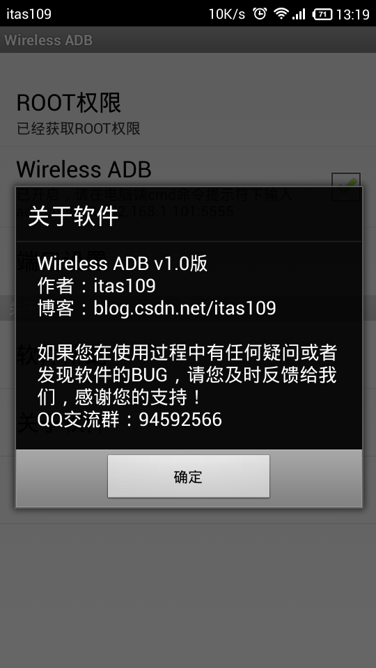 Wireless ADB截图3