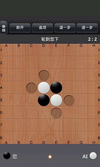 疯狂黑白棋截图2